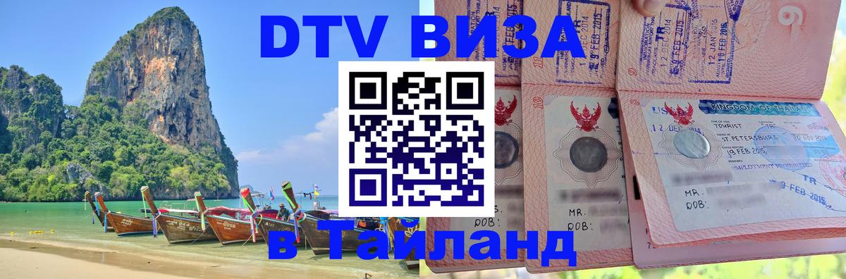 Сколько стоит DTV виза — актуальные цены, оформление даже без документов - 
